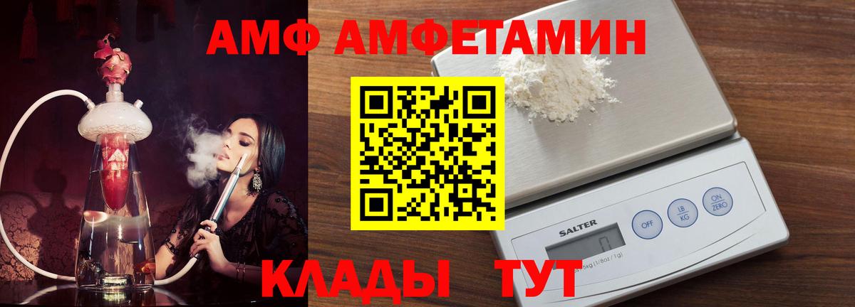 АМФЕТАМИН  АМФ  Черногорск  Вход с VPN  АМФ VHQ 