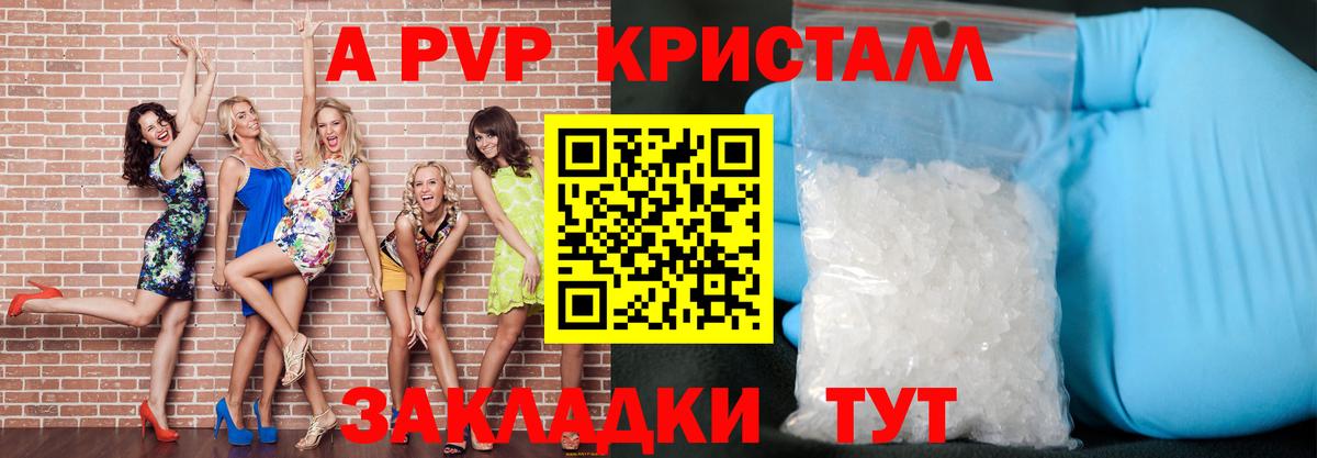 A-PVP крисы CK  Альфа ПВП СК КРИС  Черногорск  где купить   Вход с VPN  Alpha-PVP СК КРИС 
