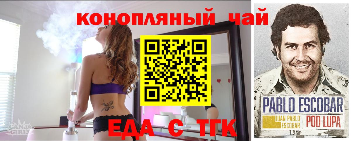 Cannafood конопля  Вход с VPN  Черногорск 