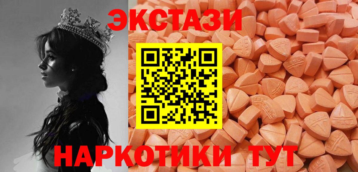 Ecstasy  Вход с VPN  где можно купить   Черногорск  ЭКСТАЗИ таблы  Ecstasy диски 