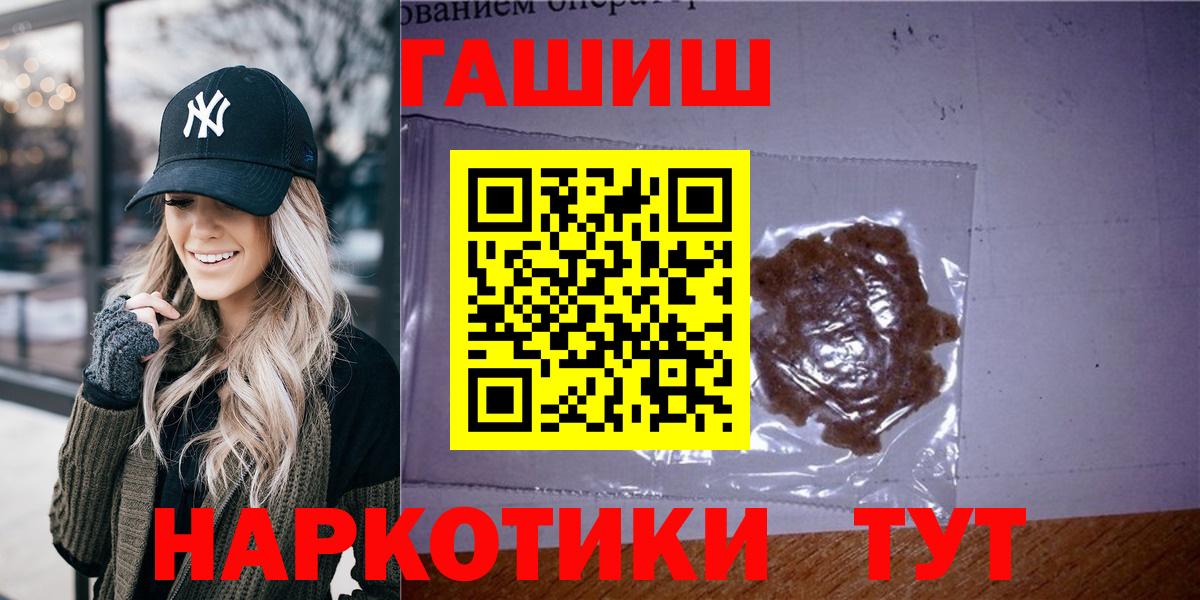 Гашиш hashish  ГАШИШ VHQ  Черногорск  Вход с VPN 