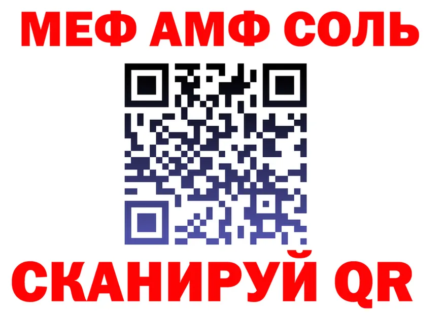 МЯУ-МЯУ кристаллы как войти shop mega Черногорск