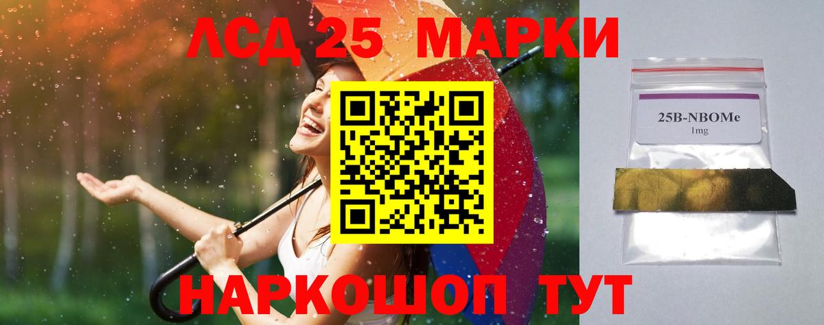 Черногорск  LSD-25 экстази кислота  Вход с VPN 