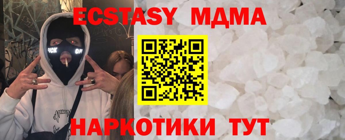 Черногорск  MDMA crystal  МДМА crystal  Вход с VPN 