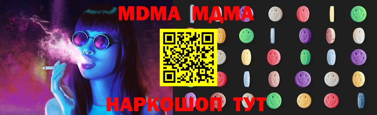 МДМА кристаллы Черногорск