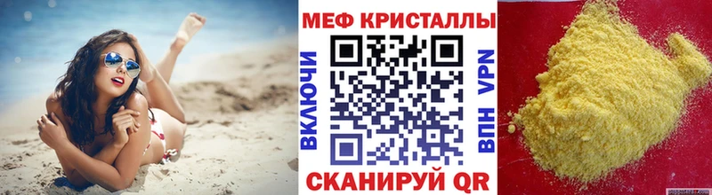 МЯУ-МЯУ VHQ  сайты даркнета формула  Черногорск 