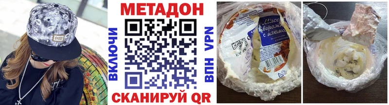omg ONION  купить наркоту  Черногорск  Метадон кристалл 