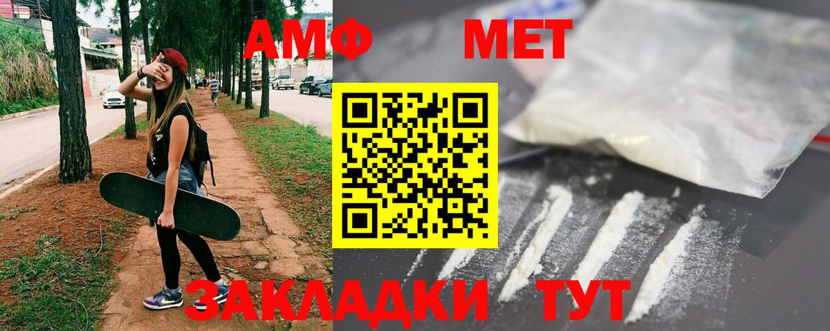 Метамфетамин пудра  Метамфетамин  Черногорск  Вход с VPN 
