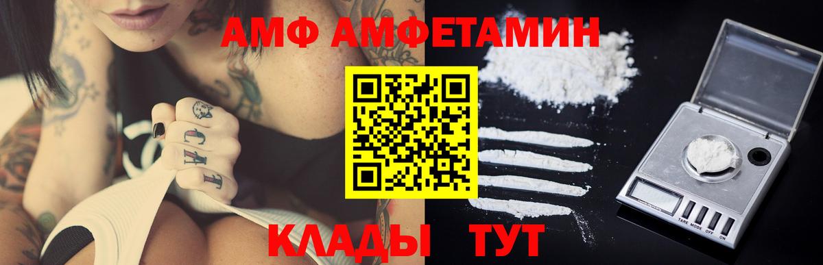 МЕТАМФЕТАМИН витя Черногорск