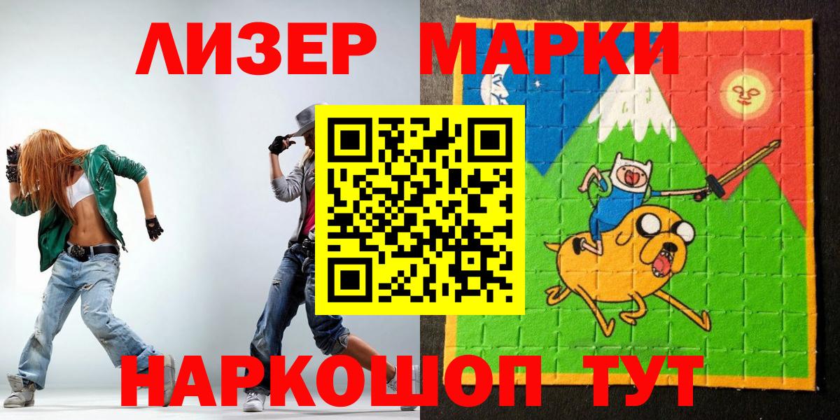 Марки N-bome 1,5мг  дарнет шоп  Черногорск  Вход с VPN 