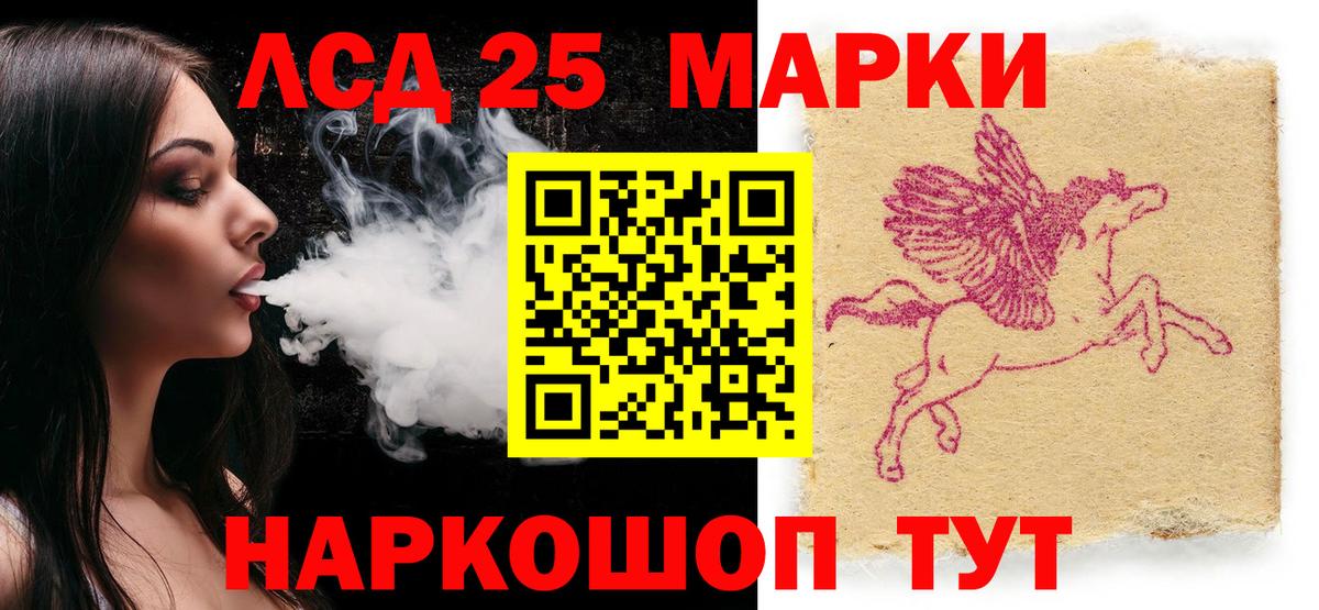 Марки 25I-NBOMe 1,8мг Черногорск